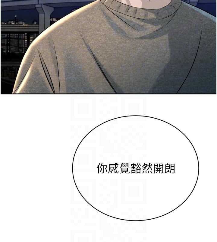 《暴君會長的嬌媳們》漫画 第17話-可愛的媳婦們正在等我