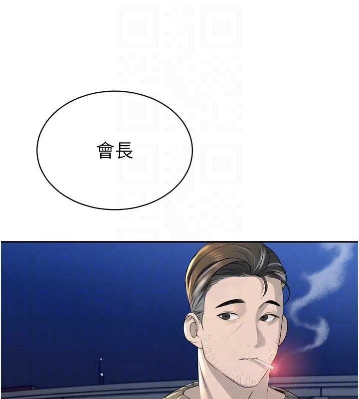 《暴君會長的嬌媳們》漫画 第17話-可愛的媳婦們正在等我