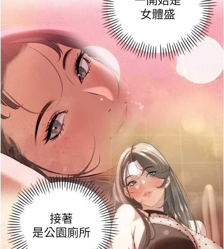 《暴君會長的嬌媳們》漫画 第17話-可愛的媳婦們正在等我