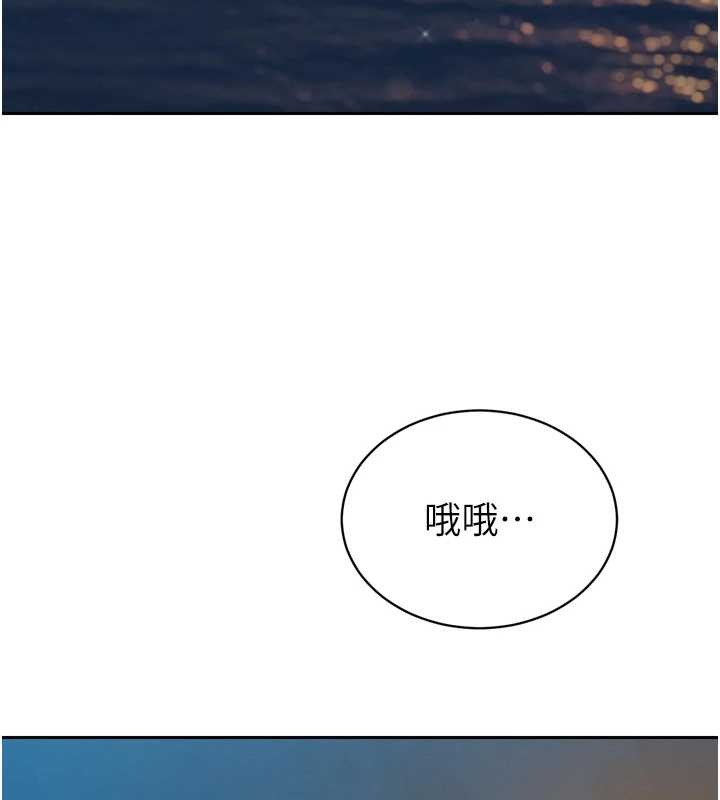 《暴君會長的嬌媳們》漫画 第17話-可愛的媳婦們正在等我