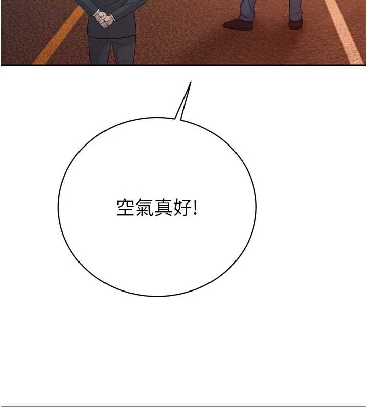 《暴君會長的嬌媳們》漫画 第17話-可愛的媳婦們正在等我