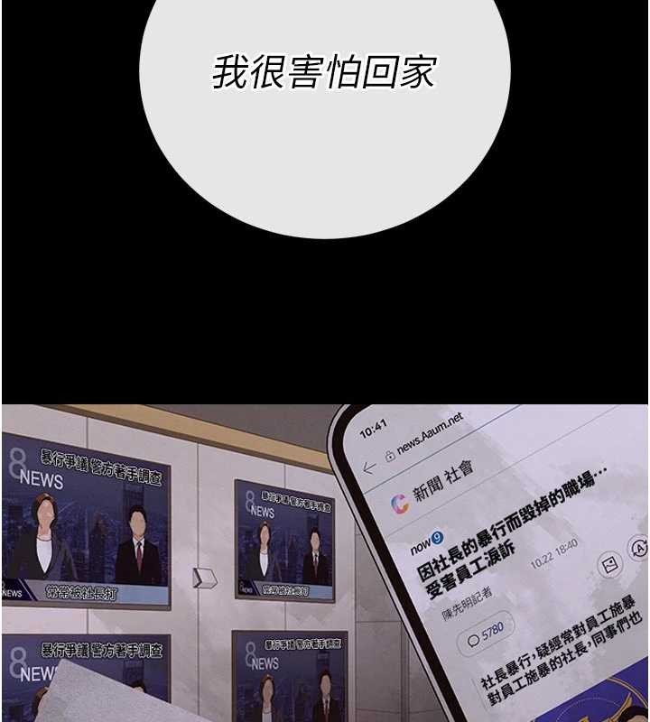 《暴君會長的嬌媳們》漫画 第17話-可愛的媳婦們正在等我