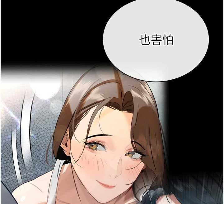 《暴君會長的嬌媳們》漫画 第17話-可愛的媳婦們正在等我