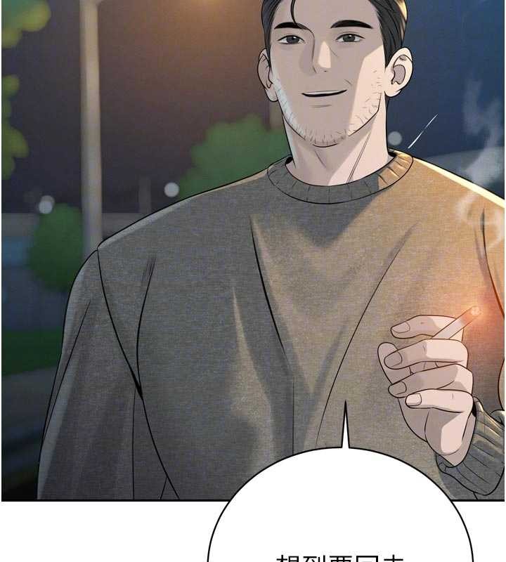 《暴君會長的嬌媳們》漫画 第17話-可愛的媳婦們正在等我