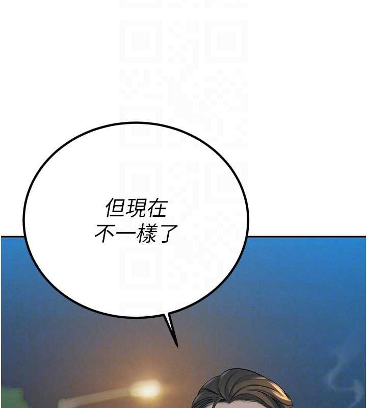 《暴君會長的嬌媳們》漫画 第17話-可愛的媳婦們正在等我