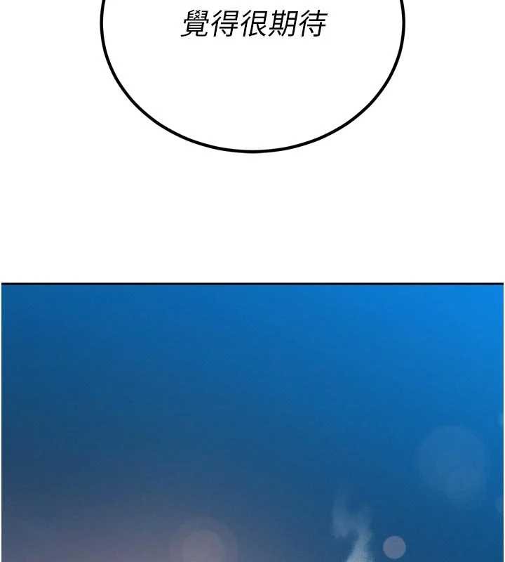 《暴君會長的嬌媳們》漫画 第17話-可愛的媳婦們正在等我