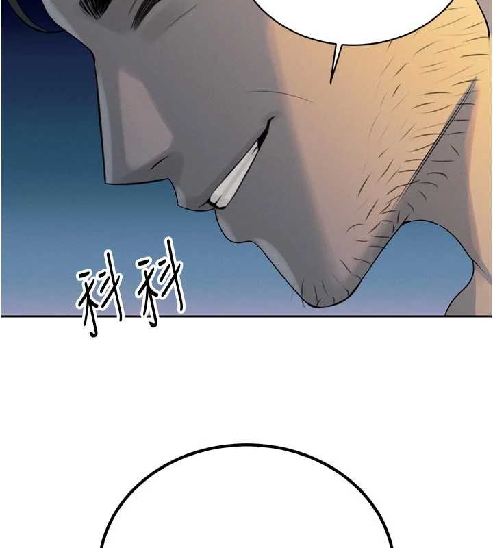 《暴君會長的嬌媳們》漫画 第17話-可愛的媳婦們正在等我