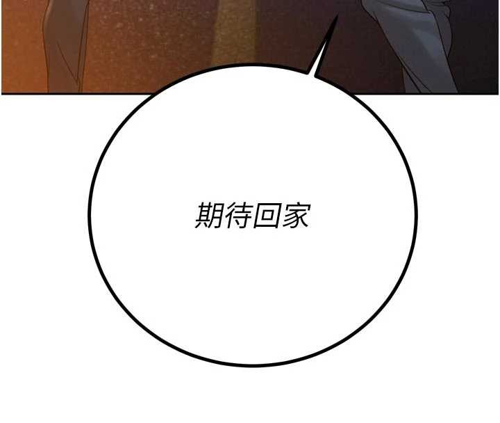 《暴君會長的嬌媳們》漫画 第17話-可愛的媳婦們正在等我