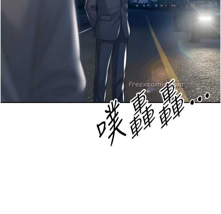 《暴君會長的嬌媳們》漫画 第17話-可愛的媳婦們正在等我