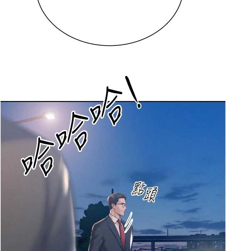 《暴君會長的嬌媳們》漫画 第17話-可愛的媳婦們正在等我