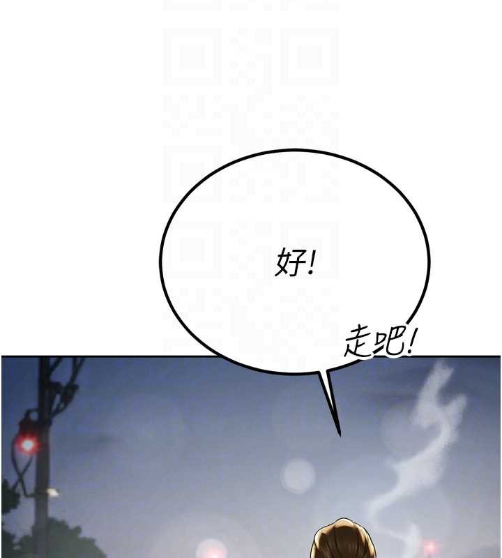 《暴君會長的嬌媳們》漫画 第17話-可愛的媳婦們正在等我