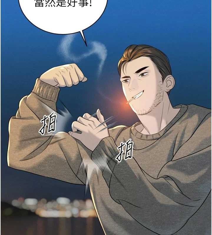 《暴君會長的嬌媳們》漫画 第17話-可愛的媳婦們正在等我