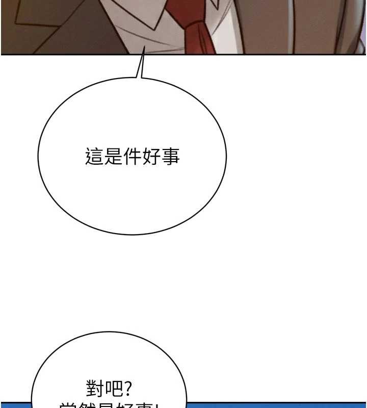 《暴君會長的嬌媳們》漫画 第17話-可愛的媳婦們正在等我