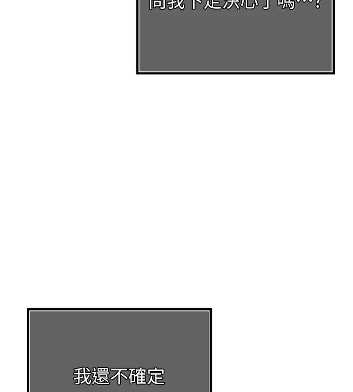 《暴君會長的嬌媳們》漫画 第17話-可愛的媳婦們正在等我