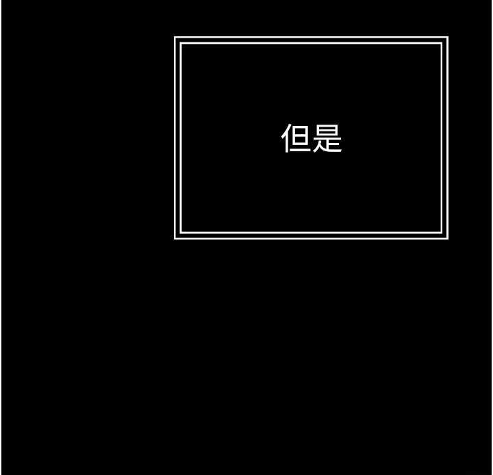 《暴君會長的嬌媳們》漫画 第17話-可愛的媳婦們正在等我