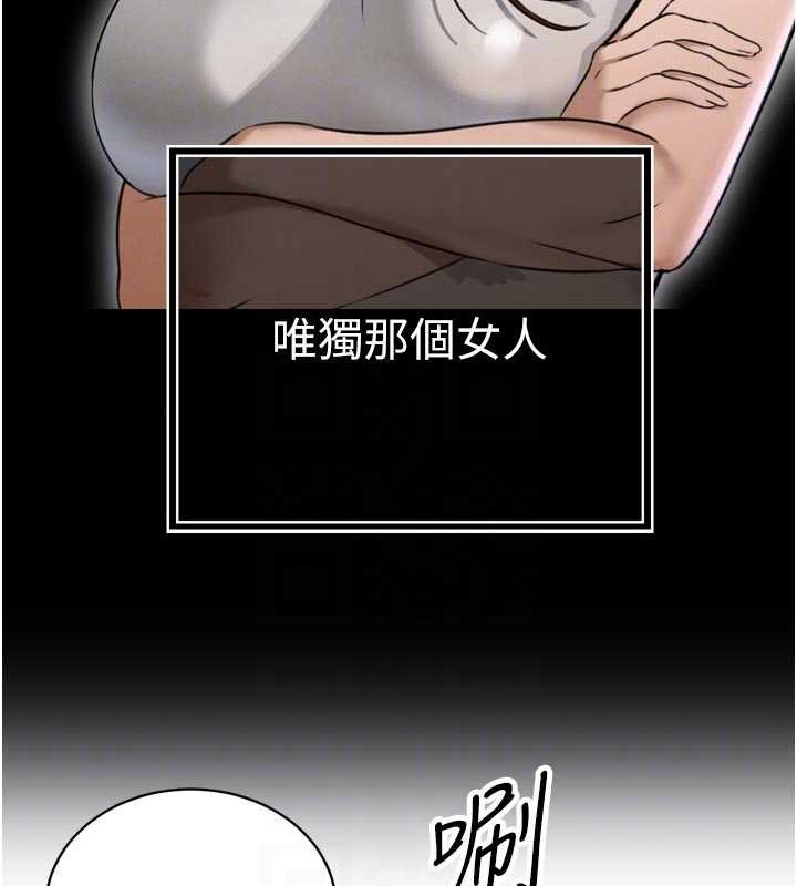 《暴君會長的嬌媳們》漫画 第17話-可愛的媳婦們正在等我