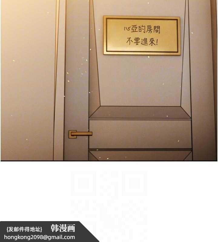 《暴君會長的嬌媳們》漫画 第17話-可愛的媳婦們正在等我