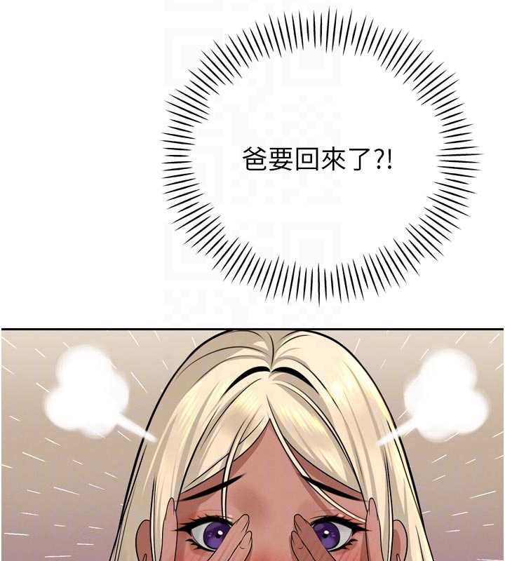 《暴君會長的嬌媳們》漫画 第17話-可愛的媳婦們正在等我