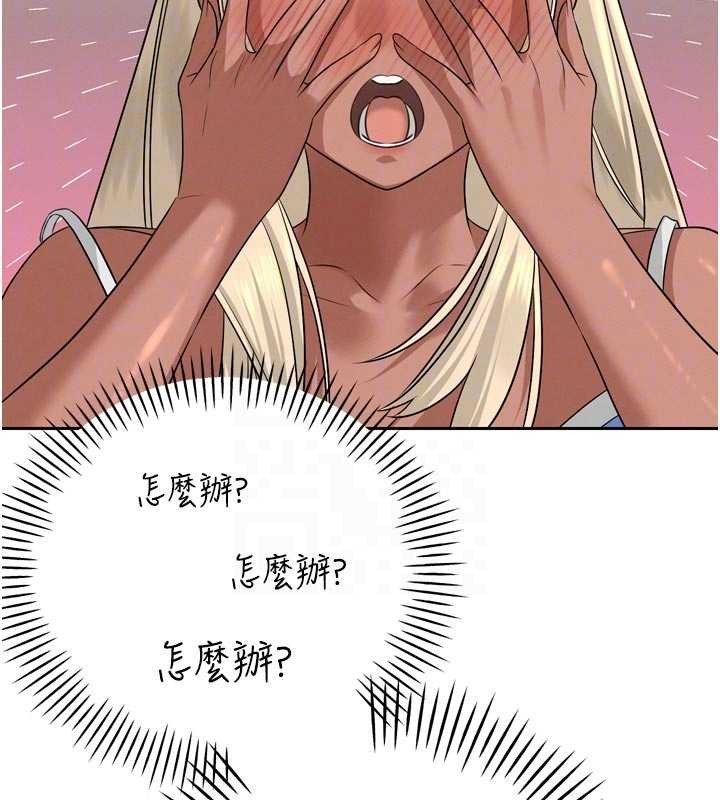 《暴君會長的嬌媳們》漫画 第17話-可愛的媳婦們正在等我