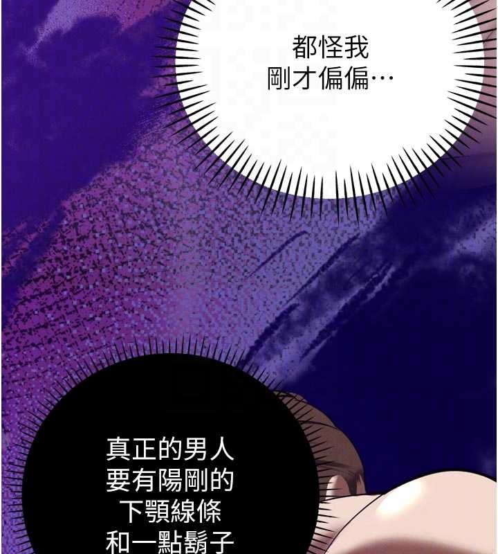 《暴君會長的嬌媳們》漫画 第17話-可愛的媳婦們正在等我