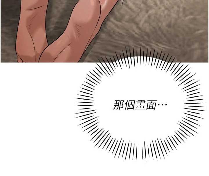 《暴君會長的嬌媳們》漫画 第17話-可愛的媳婦們正在等我