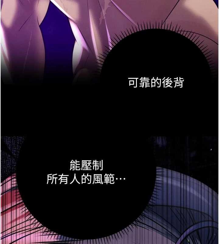 《暴君會長的嬌媳們》漫画 第17話-可愛的媳婦們正在等我