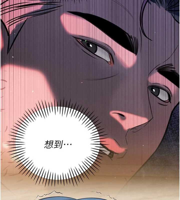 《暴君會長的嬌媳們》漫画 第17話-可愛的媳婦們正在等我