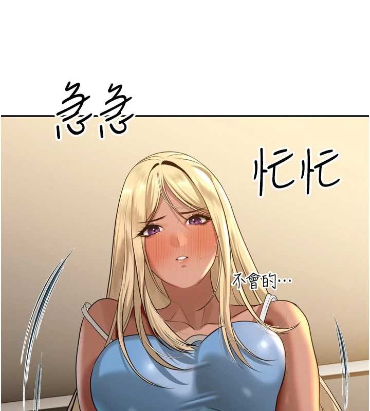 《暴君會長的嬌媳們》漫画 第17話-可愛的媳婦們正在等我