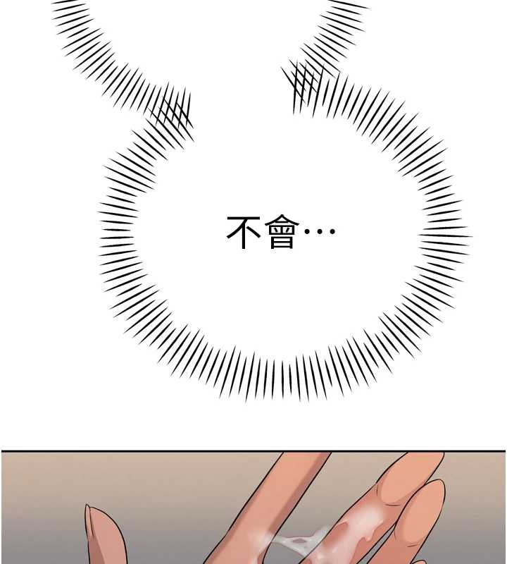 《暴君會長的嬌媳們》漫画 第17話-可愛的媳婦們正在等我