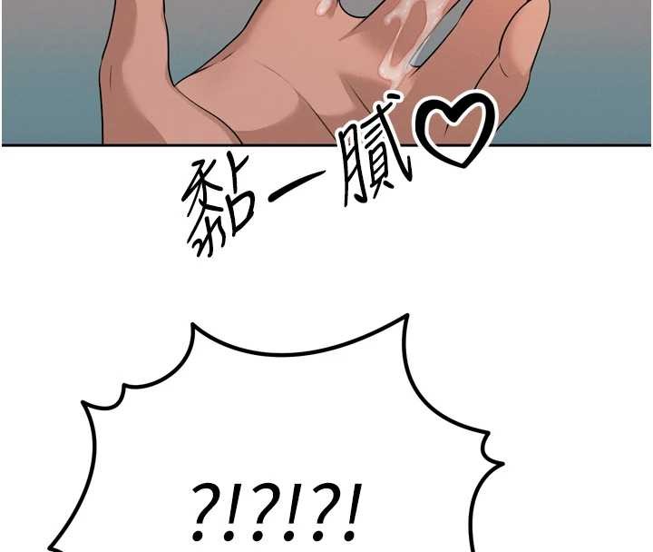 《暴君會長的嬌媳們》漫画 第17話-可愛的媳婦們正在等我