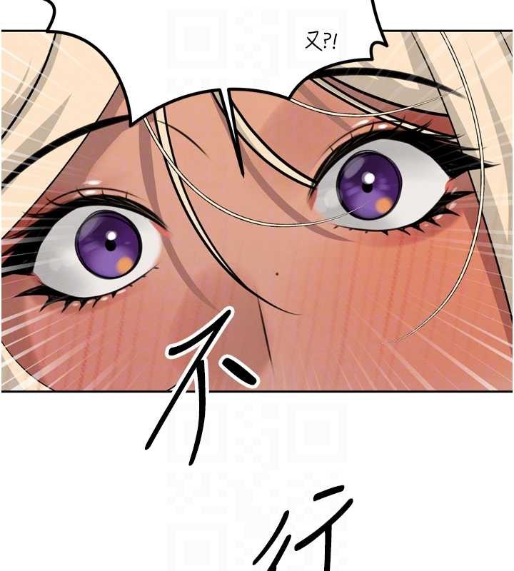 《暴君會長的嬌媳們》漫画 第17話-可愛的媳婦們正在等我