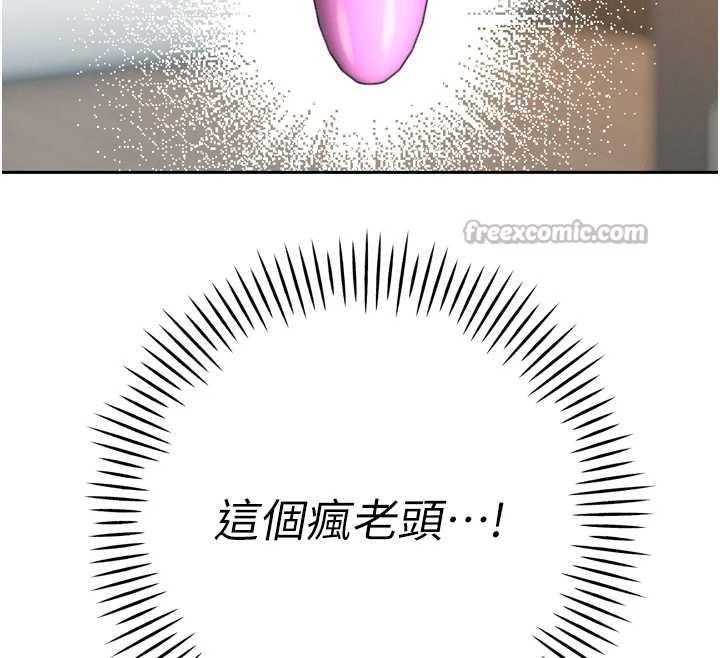 《暴君會長的嬌媳們》漫画 第17話-可愛的媳婦們正在等我