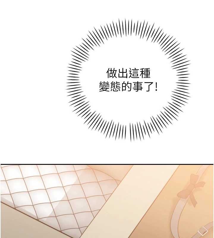 《暴君會長的嬌媳們》漫画 第17話-可愛的媳婦們正在等我