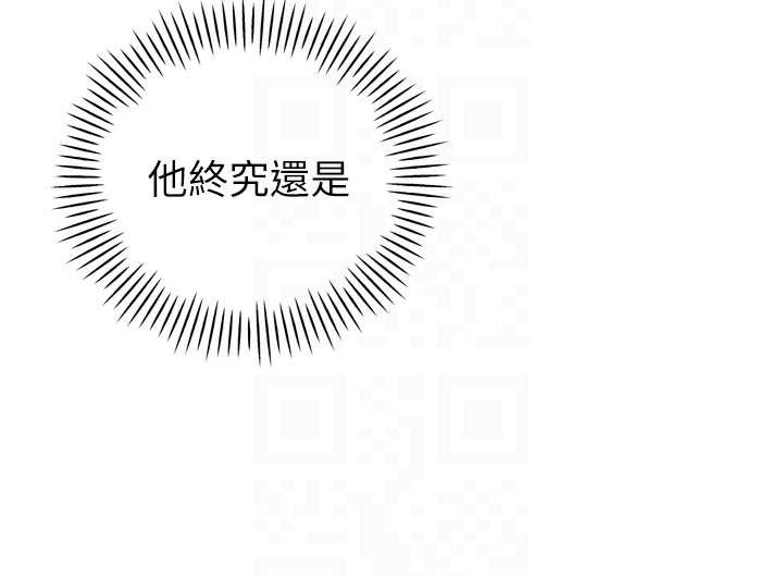 《暴君會長的嬌媳們》漫画 第17話-可愛的媳婦們正在等我