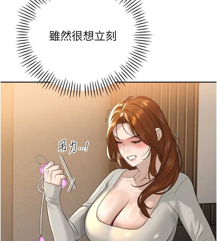 《暴君會長的嬌媳們》漫画 第17話-可愛的媳婦們正在等我