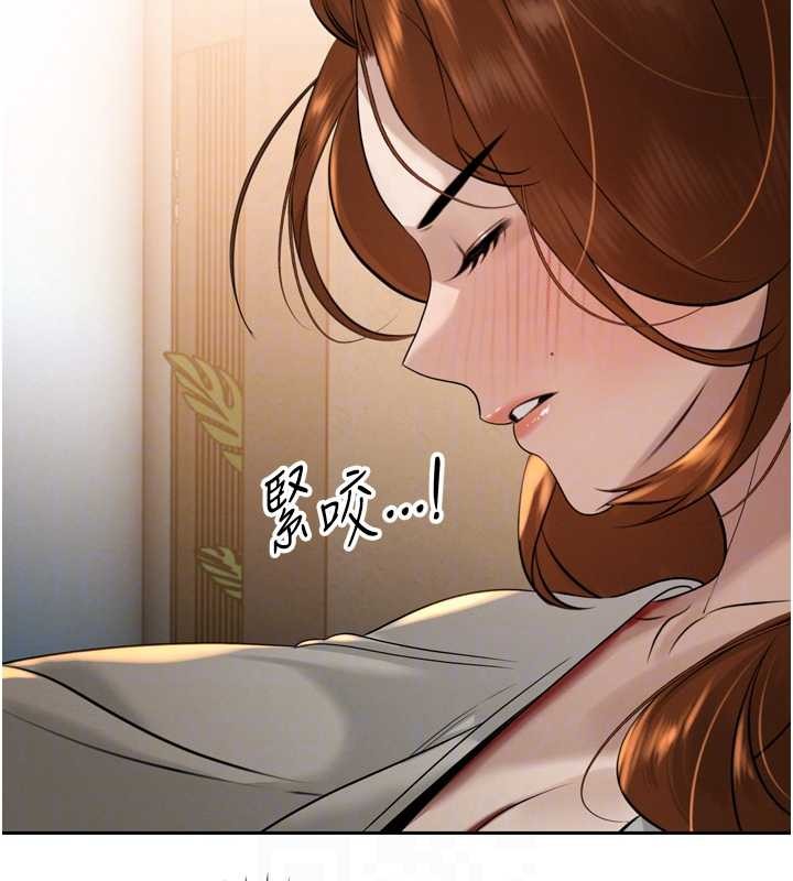 《暴君會長的嬌媳們》漫画 第17話-可愛的媳婦們正在等我