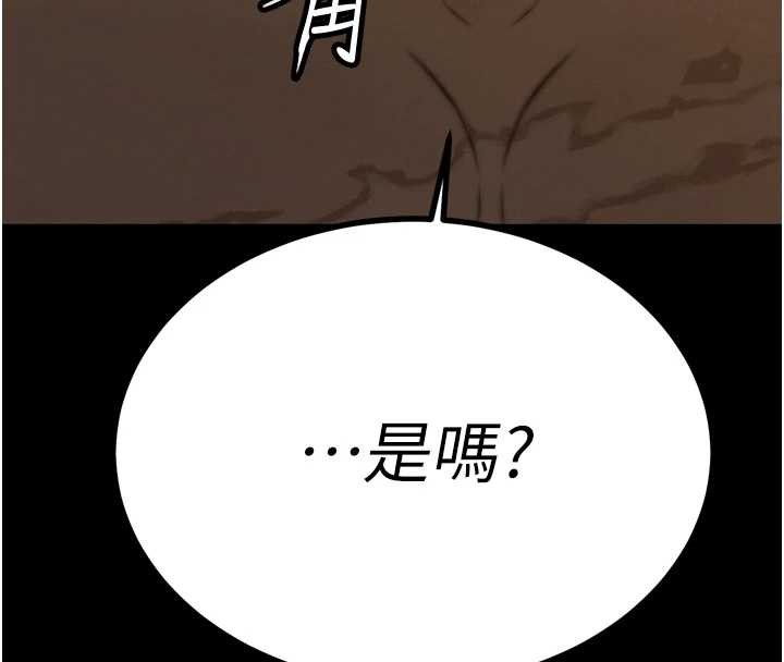 《暴君會長的嬌媳們》漫画 第17話-可愛的媳婦們正在等我