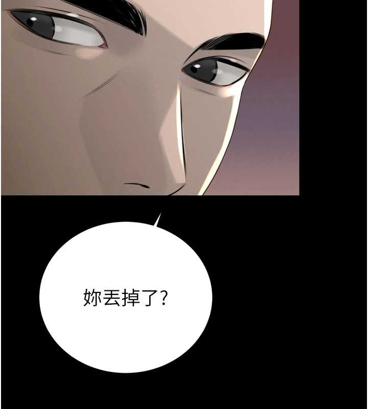 《暴君會長的嬌媳們》漫画 第17話-可愛的媳婦們正在等我