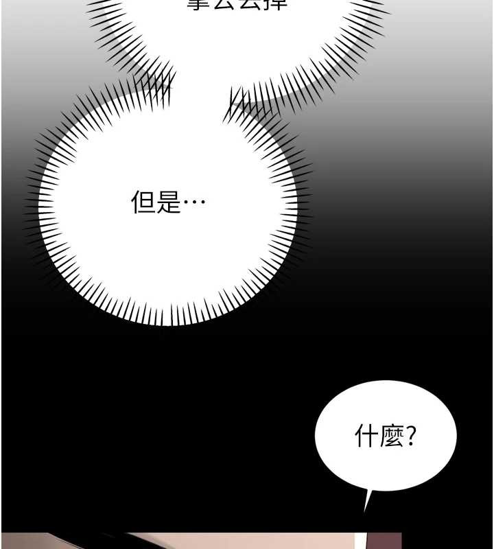 《暴君會長的嬌媳們》漫画 第17話-可愛的媳婦們正在等我