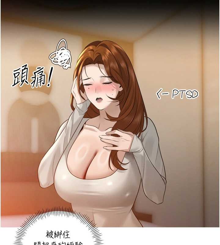 《暴君會長的嬌媳們》漫画 第17話-可愛的媳婦們正在等我