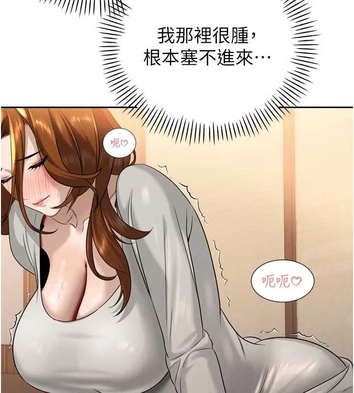 《暴君會長的嬌媳們》漫画 第17話-可愛的媳婦們正在等我