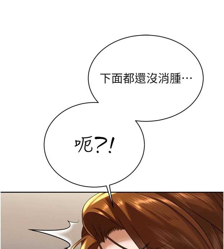 《暴君會長的嬌媳們》漫画 第17話-可愛的媳婦們正在等我