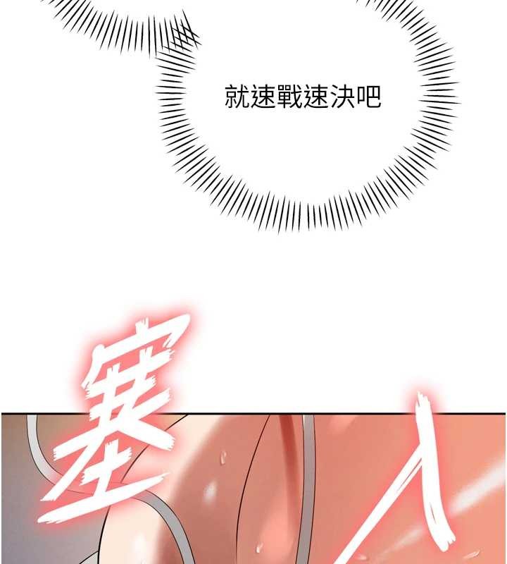 《暴君會長的嬌媳們》漫画 第17話-可愛的媳婦們正在等我