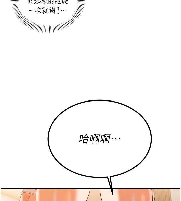 《暴君會長的嬌媳們》漫画 第17話-可愛的媳婦們正在等我