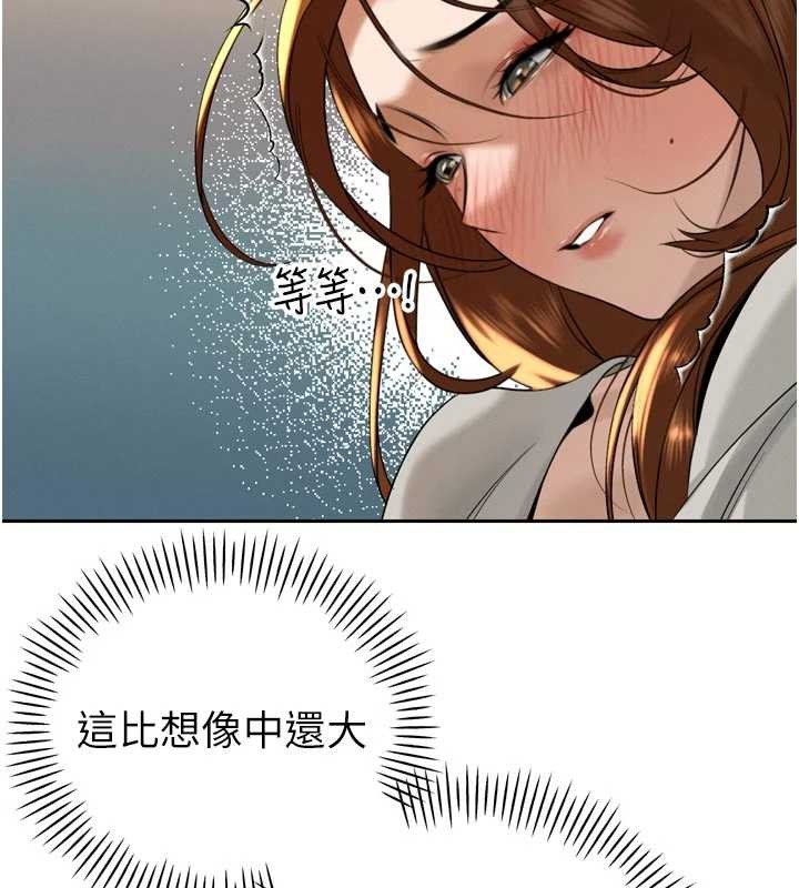 《暴君會長的嬌媳們》漫画 第17話-可愛的媳婦們正在等我