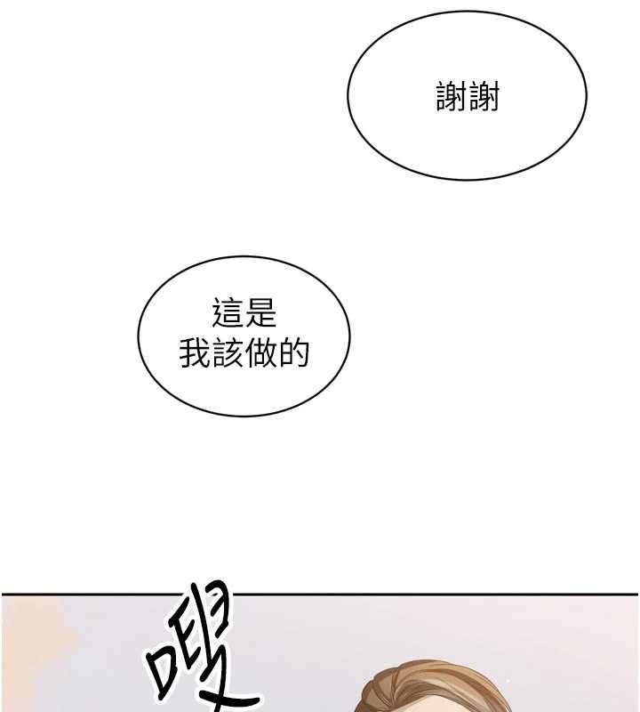 《暴君會長的嬌媳們》漫画 第17話-可愛的媳婦們正在等我