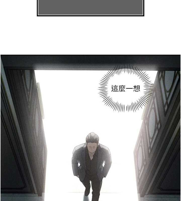 《暴君會長的嬌媳們》漫画 第17話-可愛的媳婦們正在等我