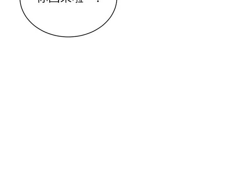 《暴君會長的嬌媳們》漫画 第17話-可愛的媳婦們正在等我