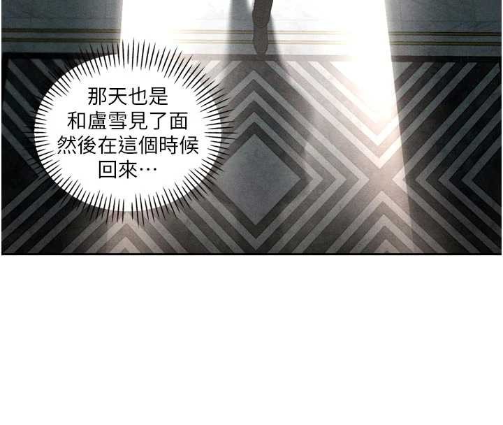 《暴君會長的嬌媳們》漫画 第17話-可愛的媳婦們正在等我