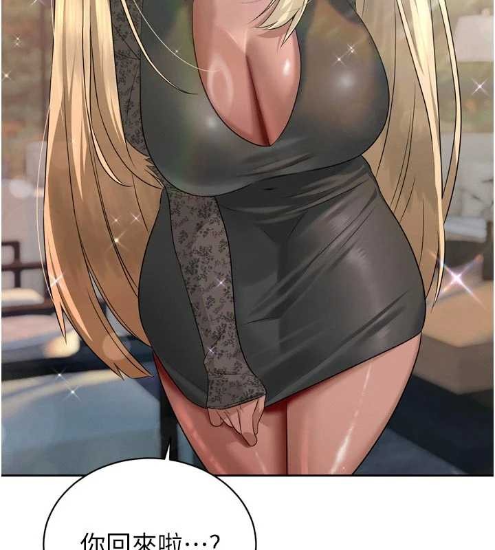 《暴君會長的嬌媳們》漫画 第17話-可愛的媳婦們正在等我